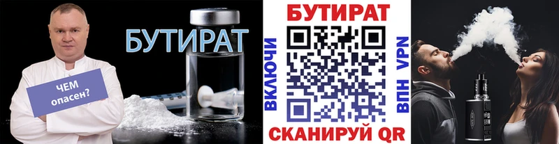 продажа наркотиков  Алдан  Бутират Butirat 