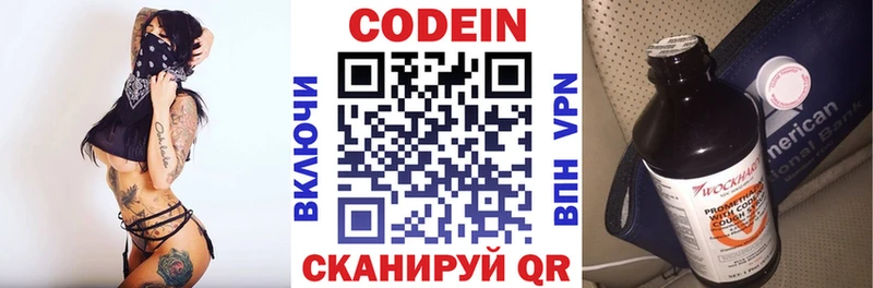 darknet наркотические препараты  blacksprut зеркало  Алдан  Кодеин Purple Drank 