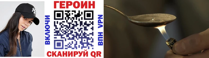 наркотики  Алдан  ГЕРОИН Heroin 