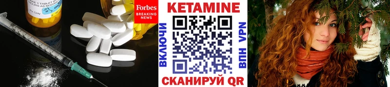 Кетамин ketamine  даркнет сайт  Алдан 